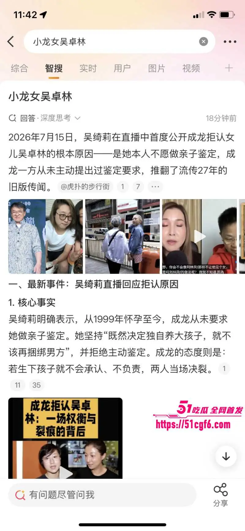 香港亚姐冠军 吴绮莉 与成龙婚外情内幕 未婚先孕拒做亲子鉴定 私生活震惊全网！ 图28