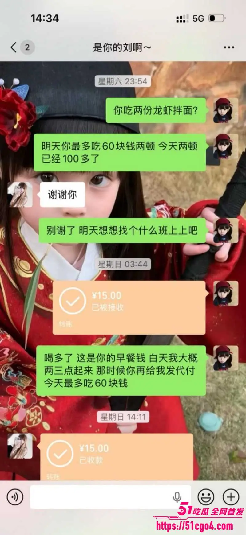 崩老头话题引爆热搜 灰产产业链曝光 18岁女孩月入2万 精准拿捏男性寂寞心理! 图12
