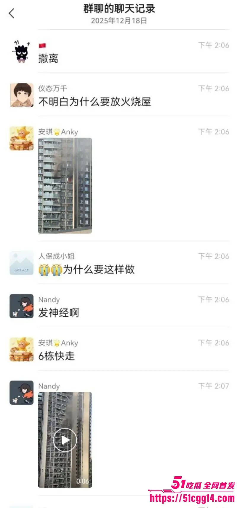 广东珠海香洲区绿景玺悦湾小区 业主酒后纵火在业主群直播预告 提醒大家撤离吓坏全楼 聊天记录现场视频流出! 图18