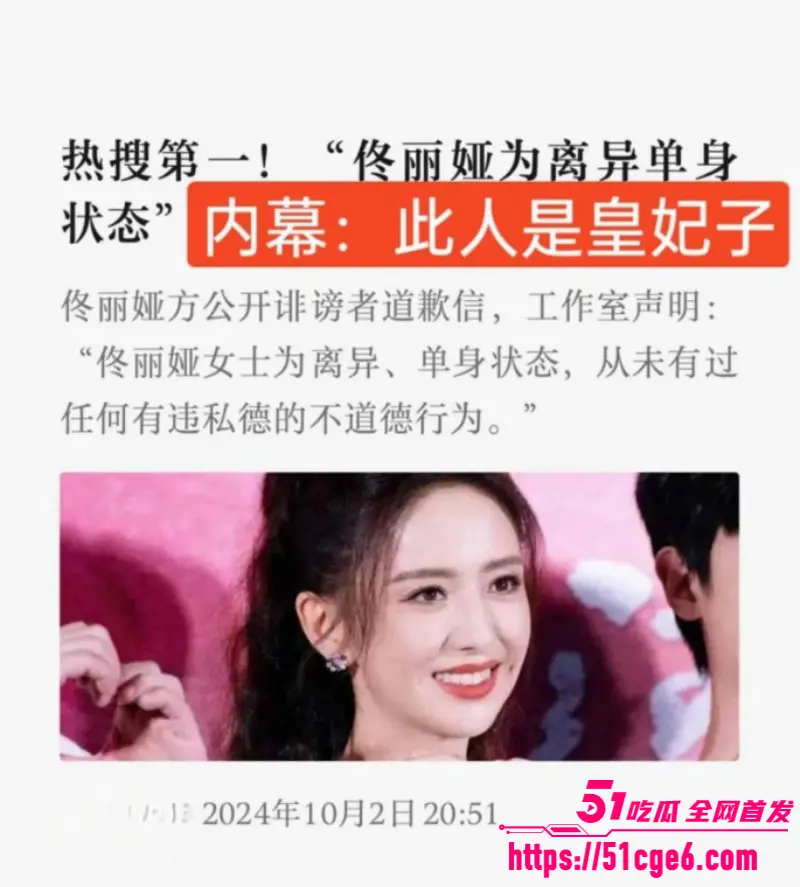 顶流女星 佟丽娅 再婚绯闻爆火 前夫陈思诚介绍神秘高官 国外生子换来泼天富贵! 图10