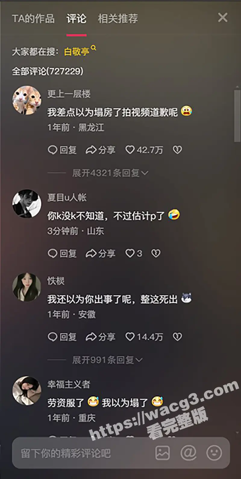 庆余年太子饰演者张昊唯被曝偷税漏税 还疑似与“妈咪”合作 组织卖淫录音曝光!这个电视剧出多少丑闻了又爆大瓜 图16