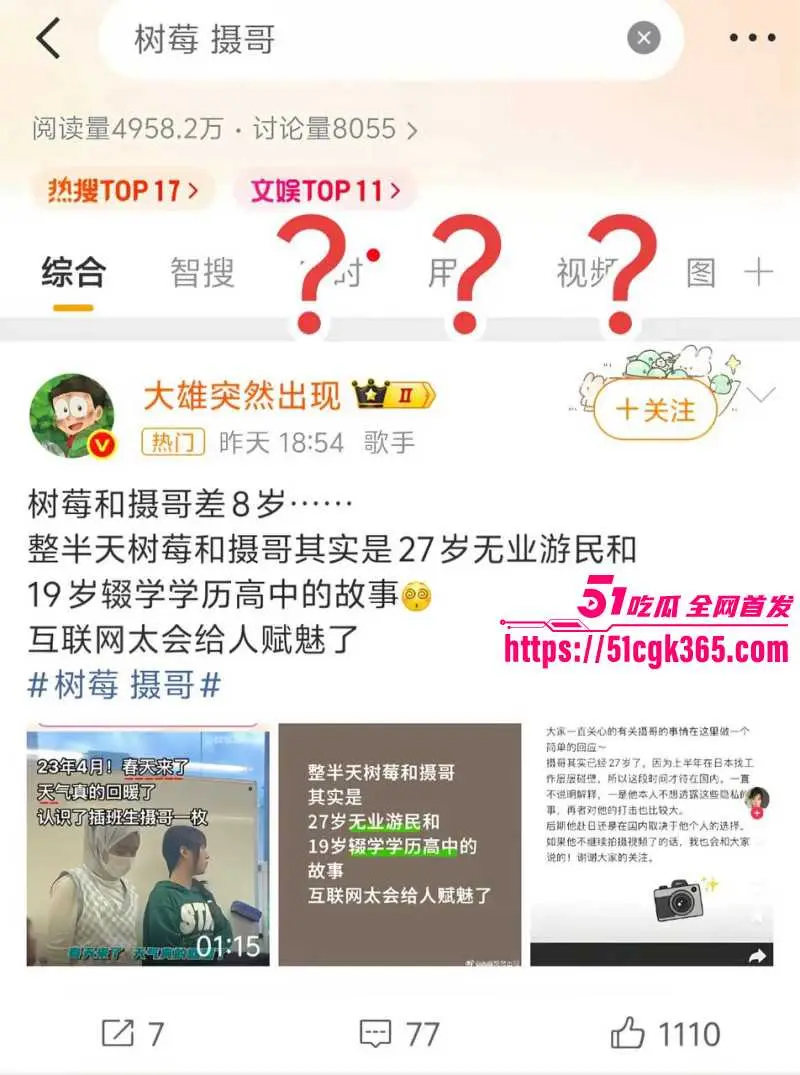 抖音400w粉网红 树莓 人设崩塌 弃养宠物约炮出轨 19岁辍学小妹与27岁无业游民 爱情故事震碎三观! 图18