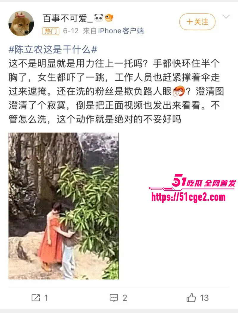 内娱男星 陈立农 片场袭胸张艺凡 俯拍视频引爆热搜 高冷男神竟也如此猥琐好色? 图14