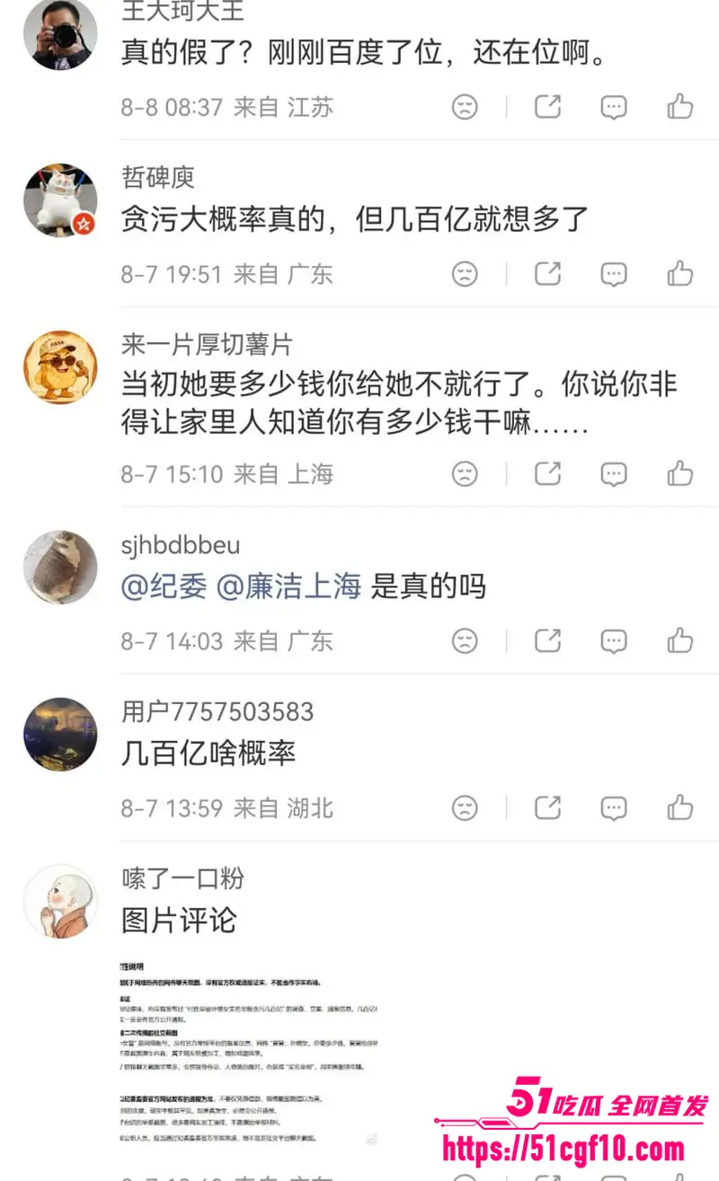 湖南长沙副市长 付胜华 惊天黑料 利用侄女官场陪同各大领导 贪污数百亿引发全网热嘲 图18