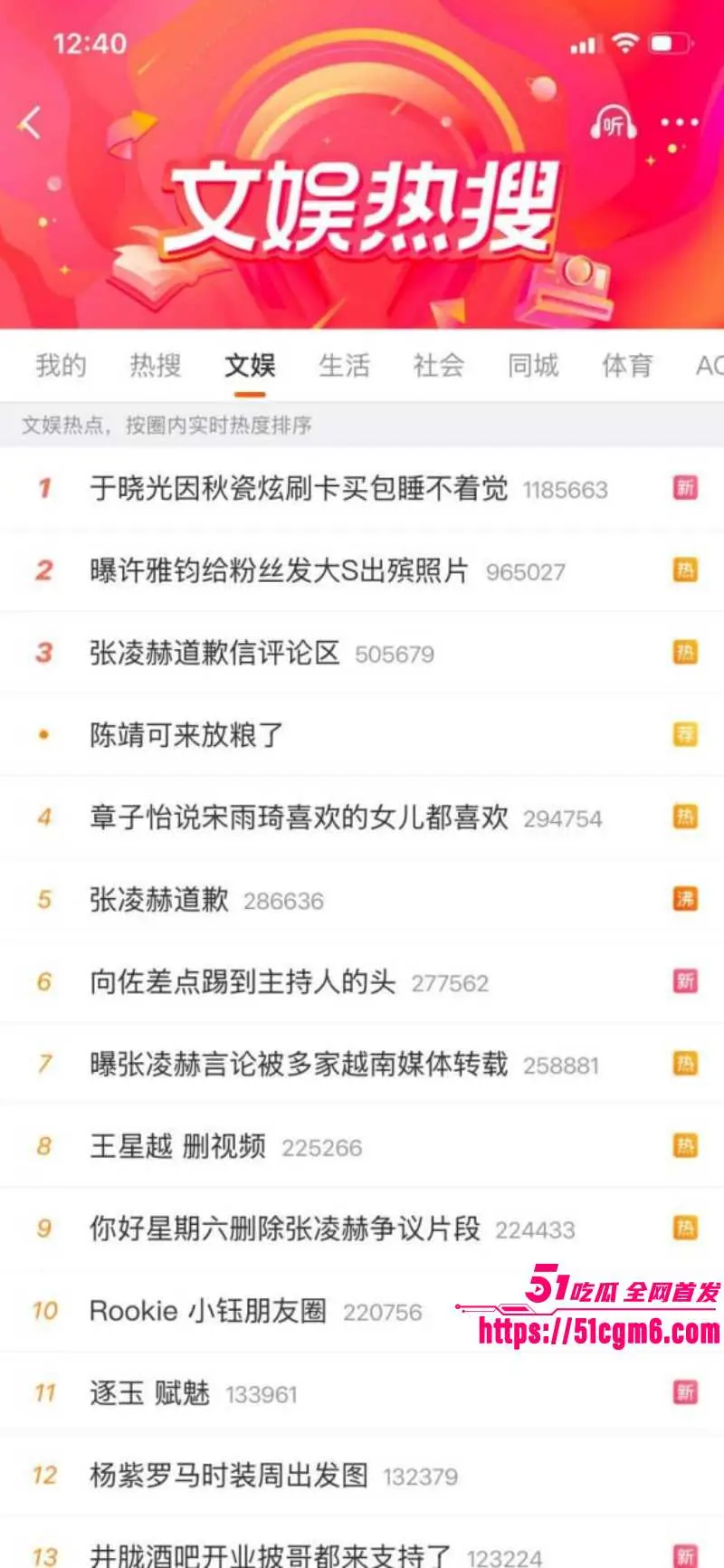 台媒再曝惊天大瓜 小s老公许雅钧 为约炮女粉 在大s出殡当天发现场照片炫耀 逆天操作炸穿娱乐圈! 图1