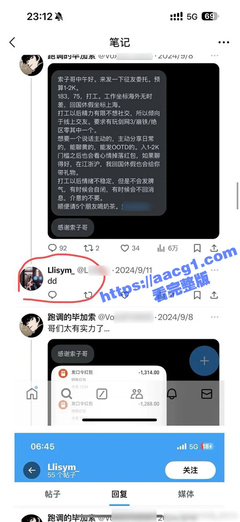 易建联事件后续 女主京城乔姐被闺蜜孔思思控制 博主潇社长爆猛料聊天记录 乔姐已被请去喝茶 图13
