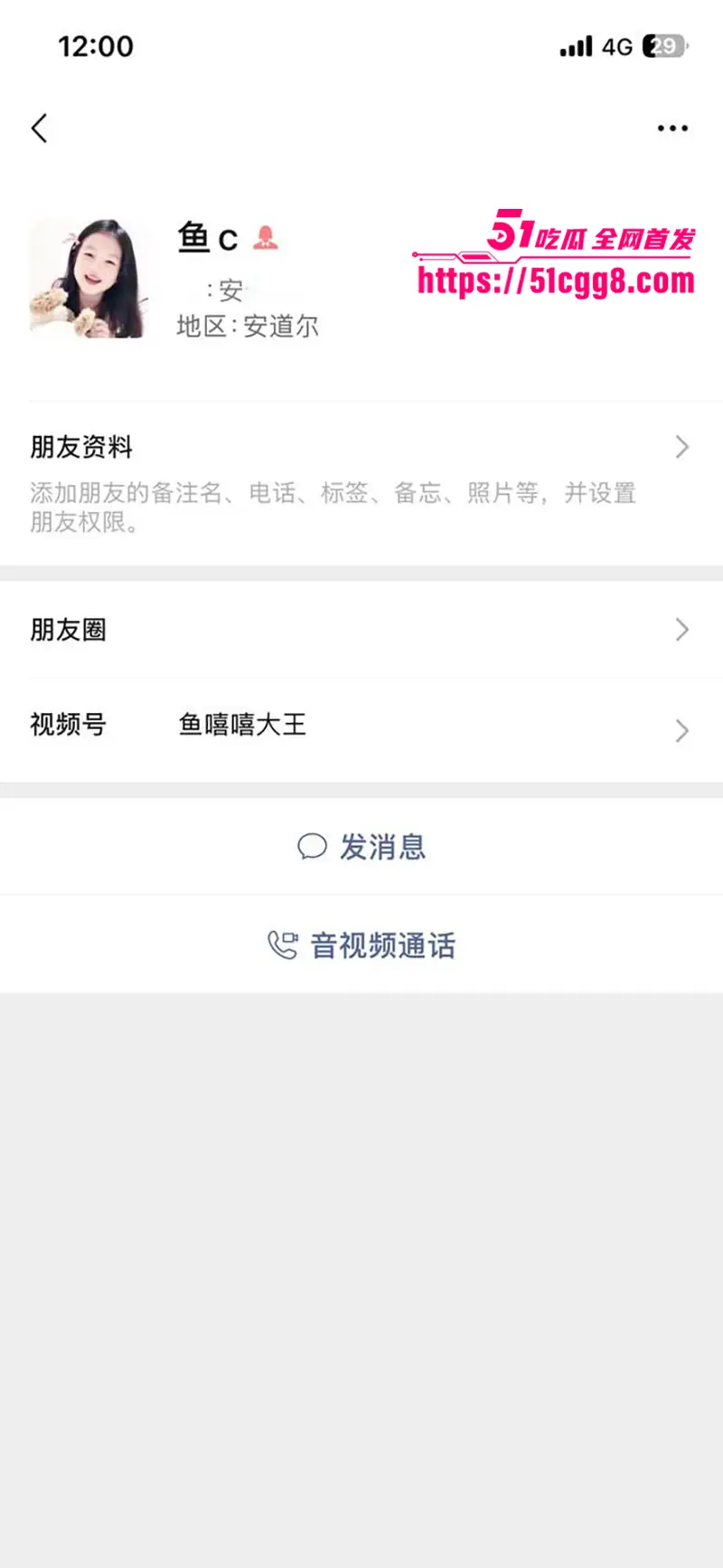 福建美女网红 鱼C 竟是职业约炮玩家 高蹶雪白蜜桃臀 无毛小穴一张一合 紧裹肉棒榨精 香艳画面全网共赏! 图1
