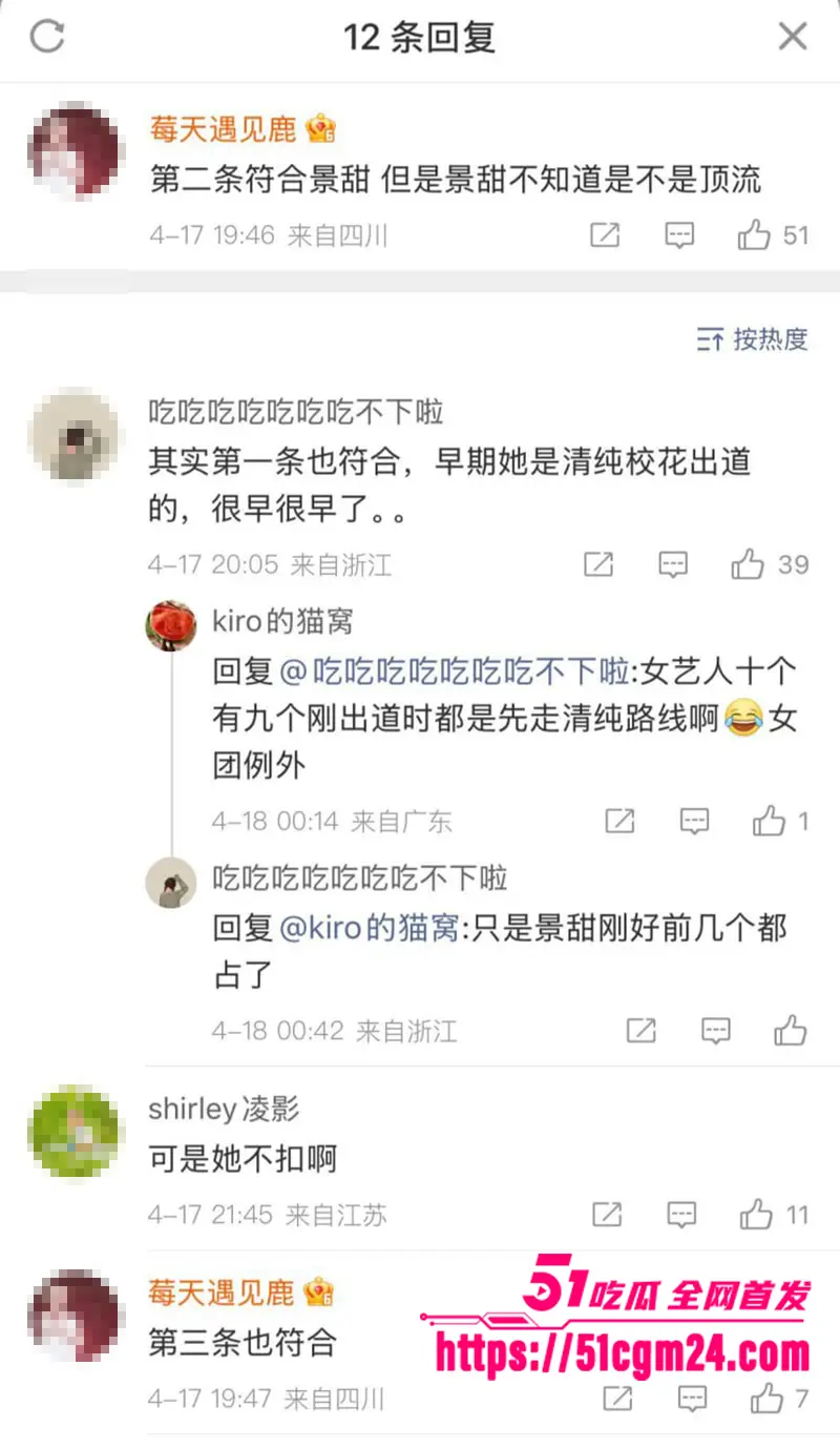 顶流明星 景甜 为富豪试管代孕 千万彩礼到手翻脸不肯取卵 性爱视频被爆全网炸锅! 图19