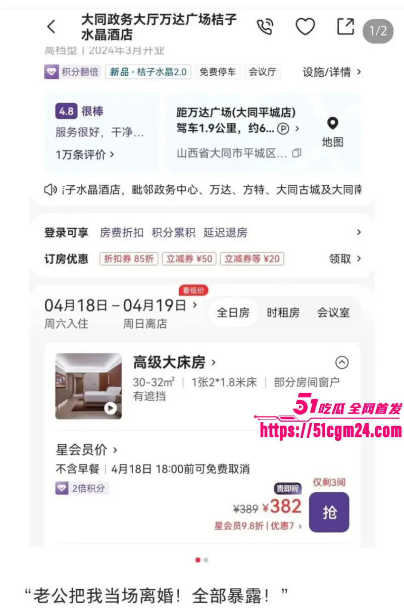 山西大同桔子水晶酒店事件 小仙女偷情被回访电话暴露 索要赔偿操作逆天! 图14