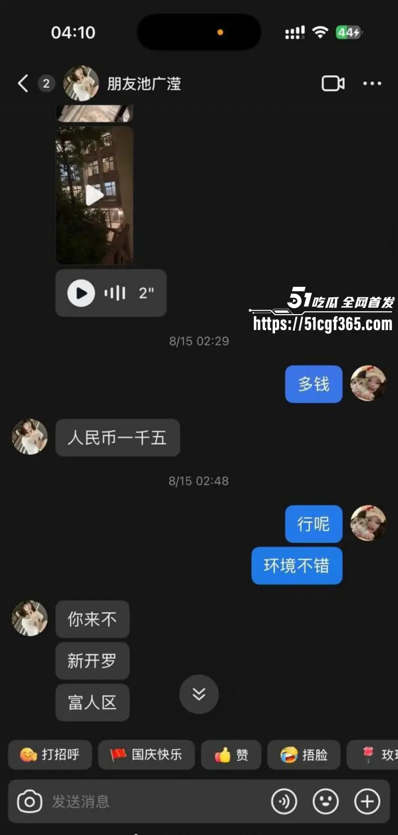 内蒙古21岁女孩 池广滢 远赴埃及失联自愿参与电诈绑架 背刺哄骗闺蜜出国绑架勒索 大量聊天记录曝光！ 图30