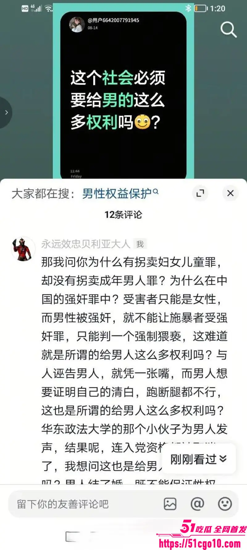 华东政法大学 成鸿宇 演讲引热议 称男性是父权受害者 却遭台下群嘲 完整视频疯传! 图9