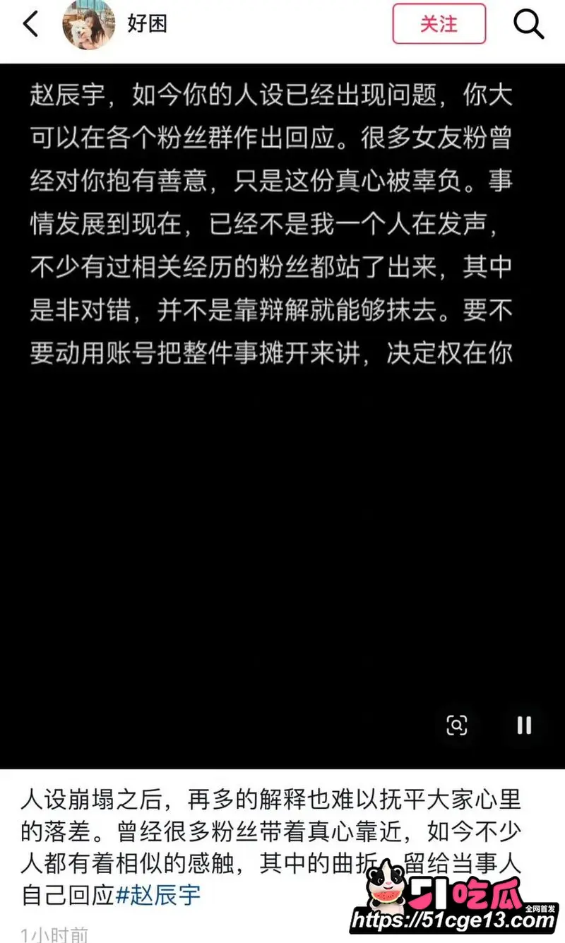 抖音快手网红 赵辰宇 多线发展女粉圈钱 被前女友实名曝光操粉视频! 图9