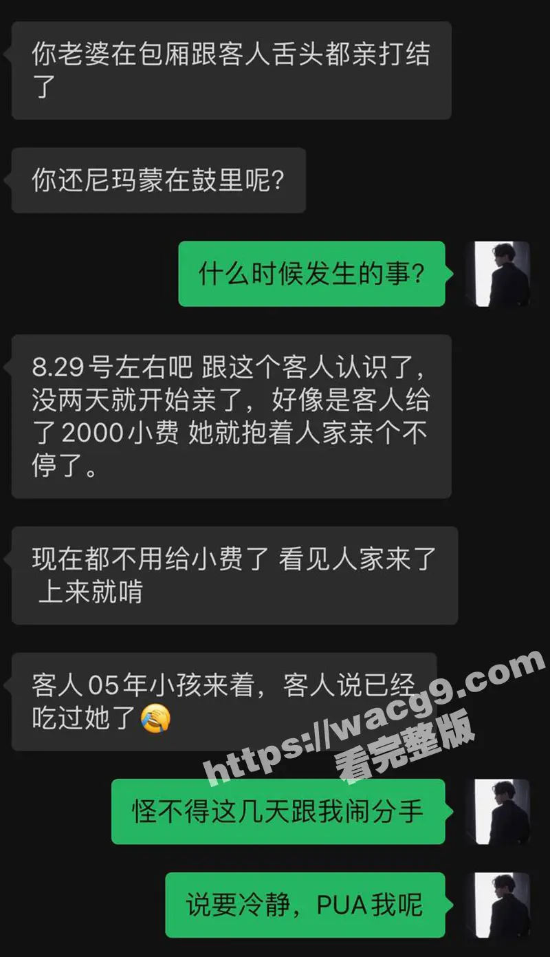 广州女DJ李佳焰 与男友交往期间出轨 被着男友与老板上床 和05年小孩包房偷吃 完事打包回家被男友抓包曝光视频! 图12