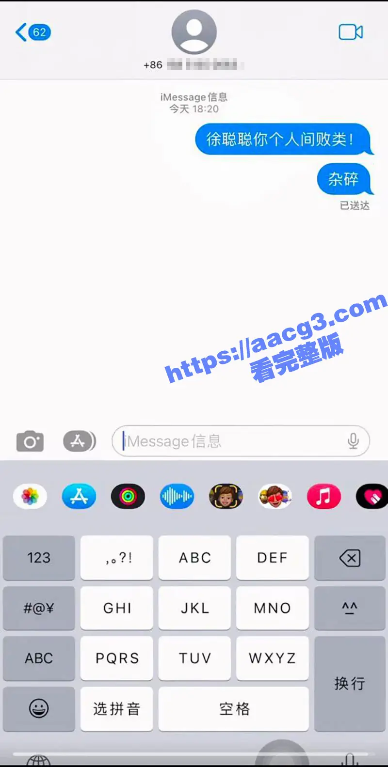 南通小米su7事件后续!挑起事件真凶徐聪聪 信息被扒底朝天 事后还敢厚颜无耻和群友抱怨管我屁事 图26