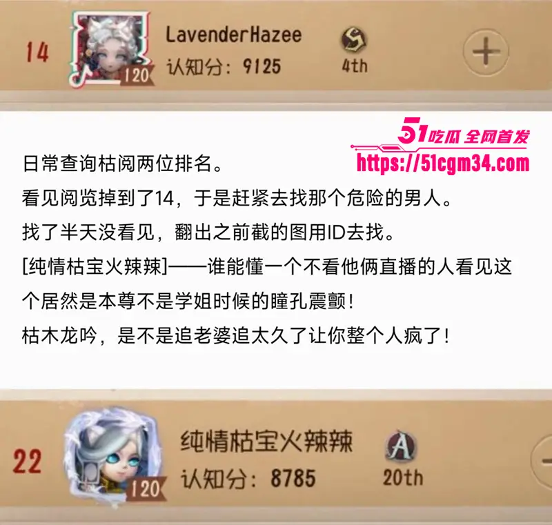 手游圈 知名男男CP 枯阅 惊曝八年情爱纠葛 无套肛交私拍炸裂全网 图15