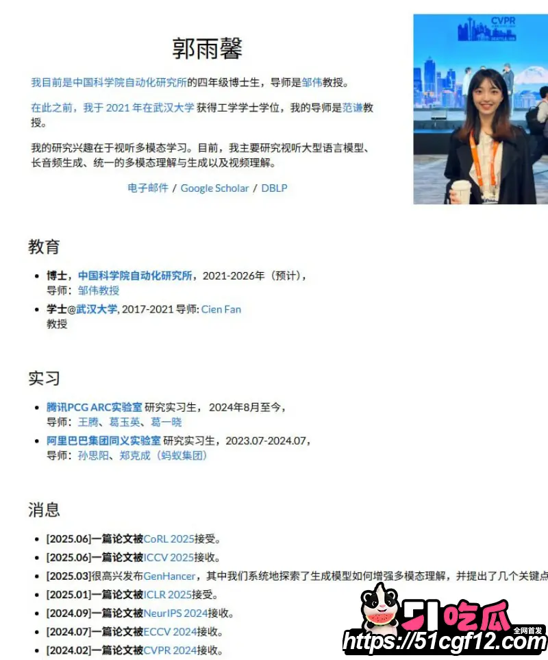 武大再现学术妲己 郭雨欣 出轨北理小奶狗 被男方怒撕渣女学术造假! 图2