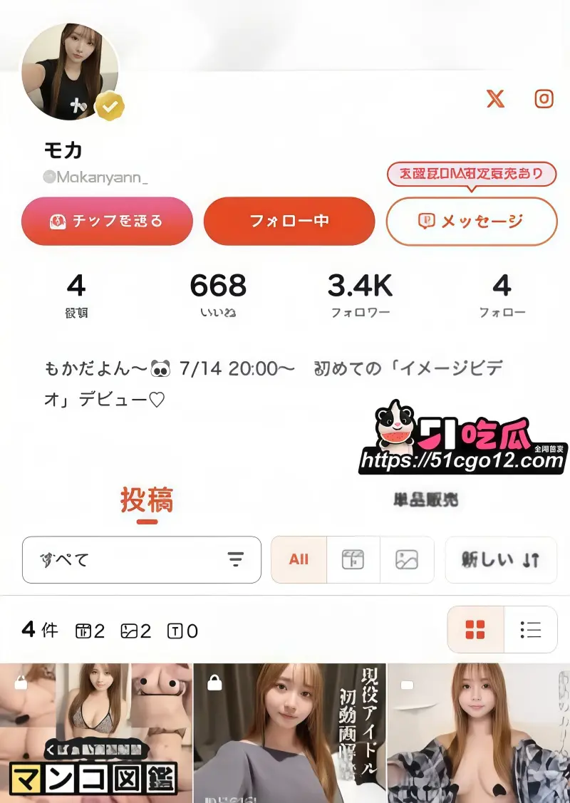 日本偶像女团 花奏MOKA 清纯人设被队友撕碎 转战成人平台 彻底不装了 图1