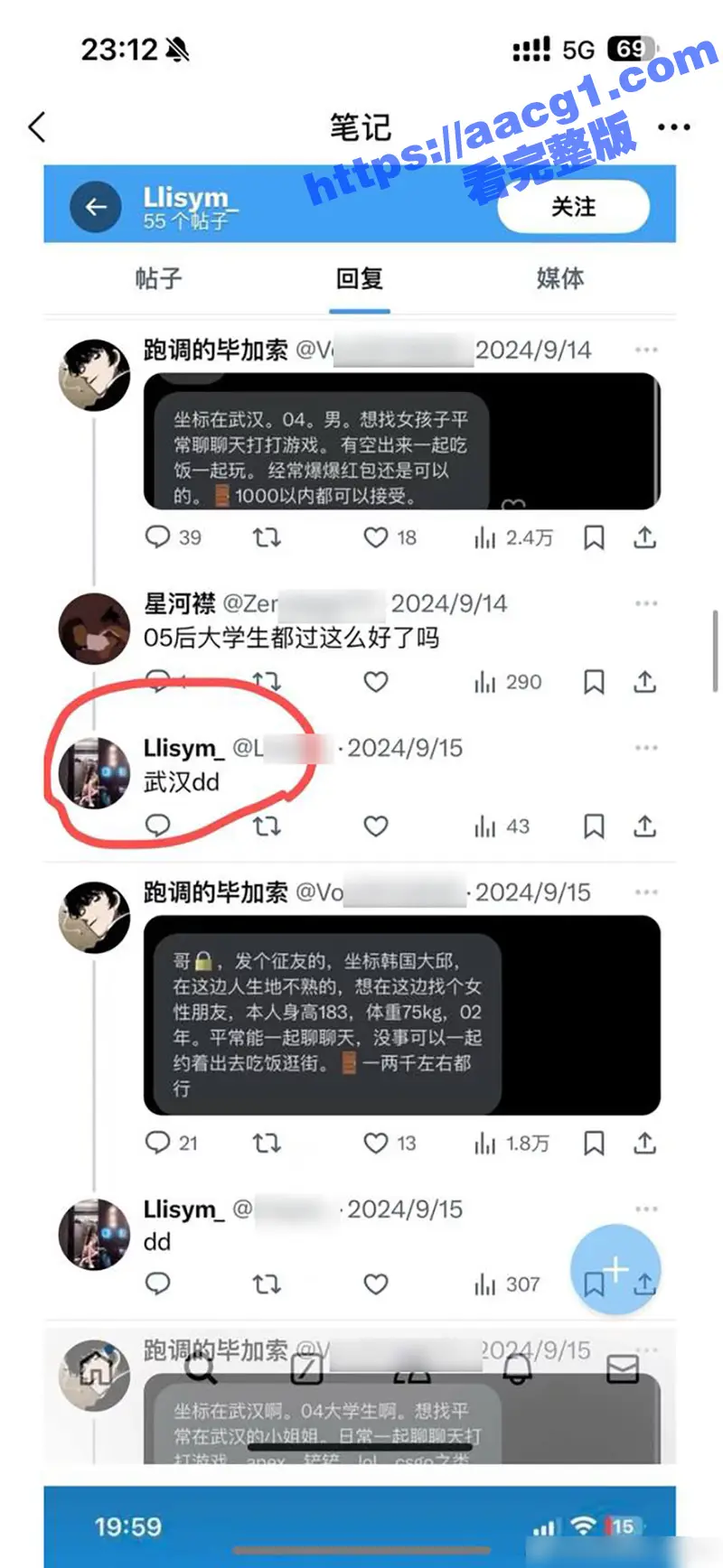 易建联事件后续 女主京城乔姐被闺蜜孔思思控制 博主潇社长爆猛料聊天记录 乔姐已被请去喝茶 图19