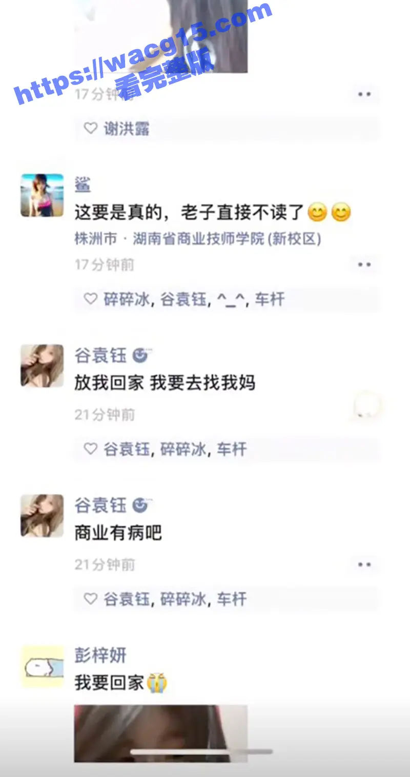 湖南株洲商业技师学校爆发艾滋疫情 一个班20人感染 全校已进入全面检测 现在的大学生怎么了! 图5