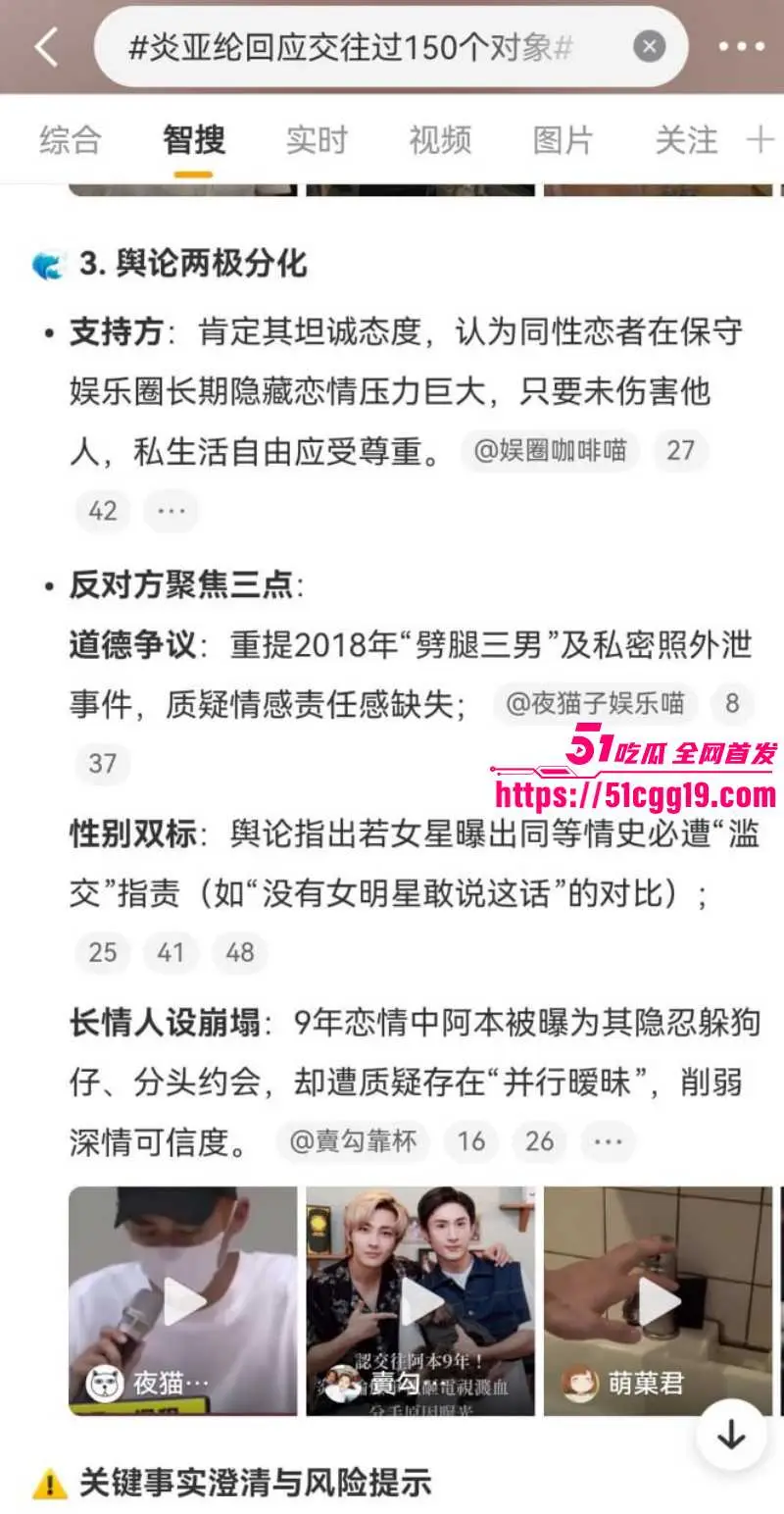 台湾飞轮海男团成员 炎亚纶 自曝共交往150人 不雅视频流出 现实版百人斩轰动全网！ 图15