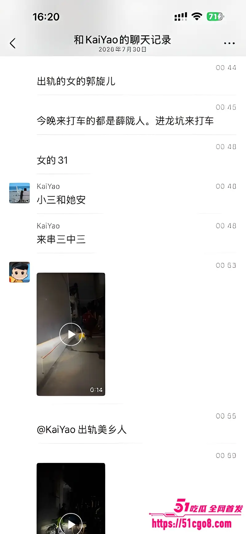 潮汕抓奸现场 车震被抓现行 老公带家族上女方家要说法 吃瓜群众原地开圈围观！ 图2