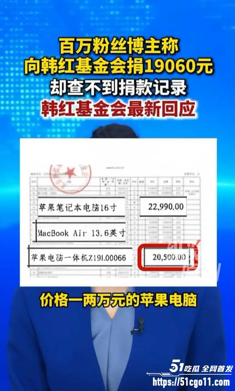 韩红公益风波越扒越猛?20年公益人设一夜崩塌 瓜哥彻底扒清韩红底裤 带你看清背后真相 图7