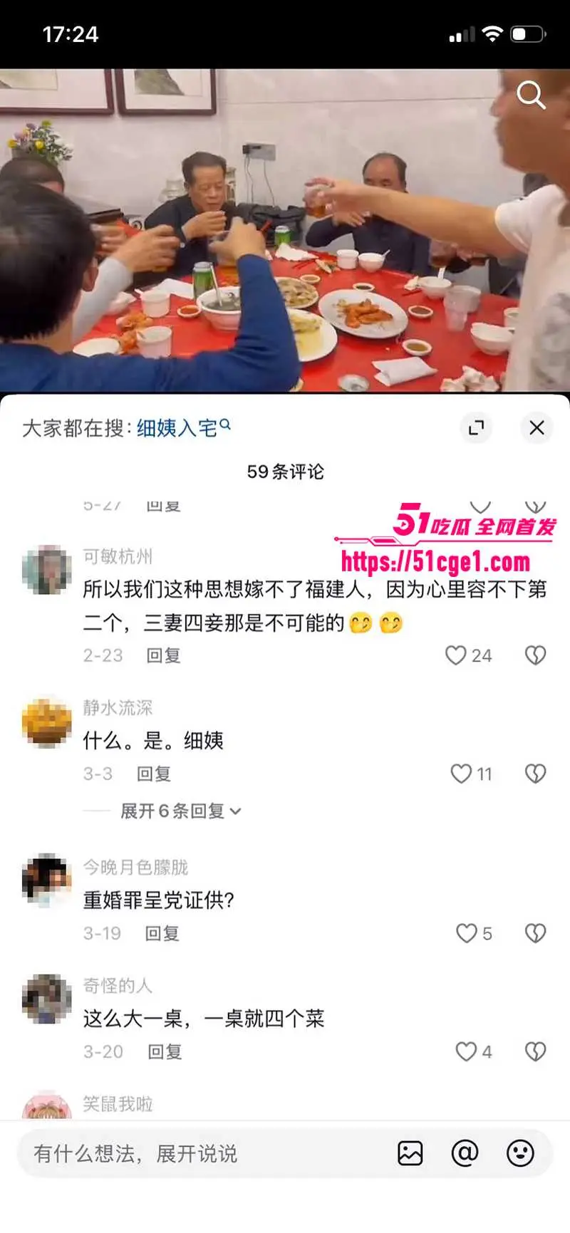福建细姨多妻习俗被扒 家族认可迎娶三妻四妾 姐妹相称共侍一夫 图5