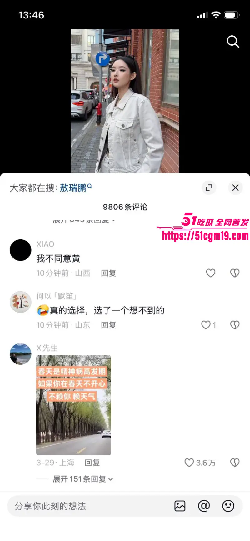 顶流明星 黄景瑜 王玉雯 被知名狗仔 刘达锤 酒店埋伏偷拍性爱视频 恋情实锤全网轰动! 图29