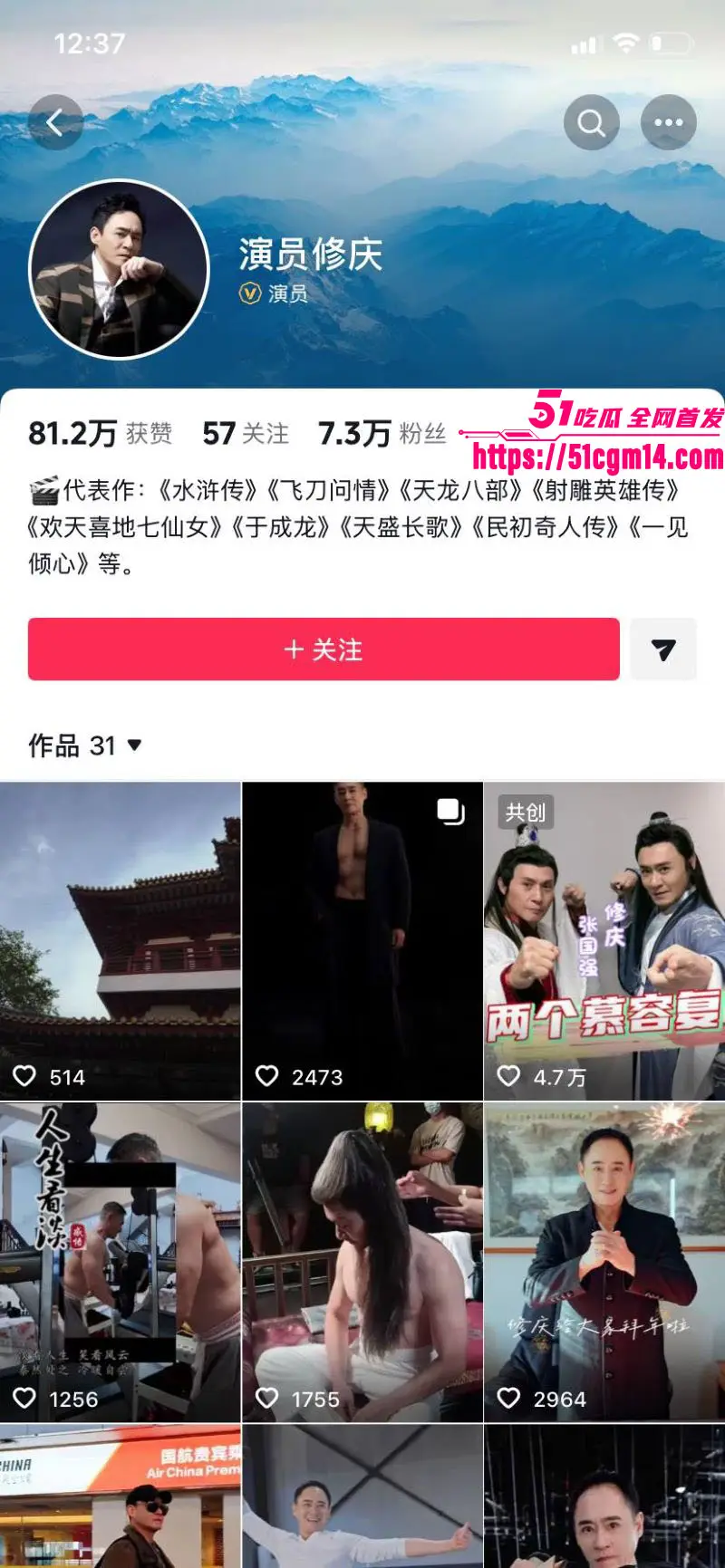 天龙八部慕容复 修庆 14分钟录音流出 老婆全家支持长期偷情女助理 睡粉竟还要收钱 儒雅人设碎成渣！ 图1
