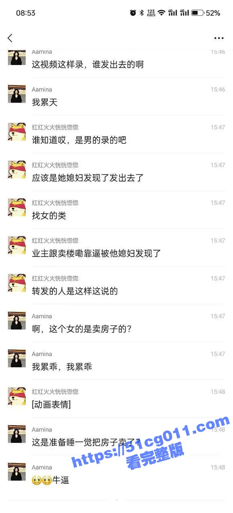 曹县翰林府7分29秒大瓜!女销售买房送逼提升业绩 网友纷纷调侃应该提她做经理 图1