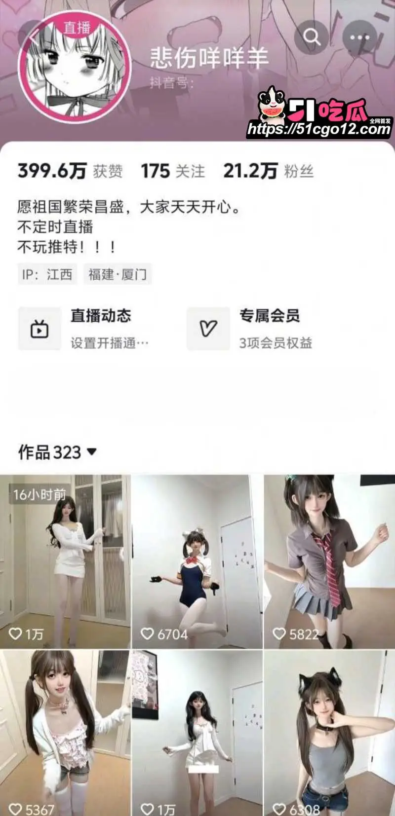 抖音网红萌妹 悲伤咩咩羊 1对1裸聊录屏 揉胸掰穴丝足挑逗! 图1