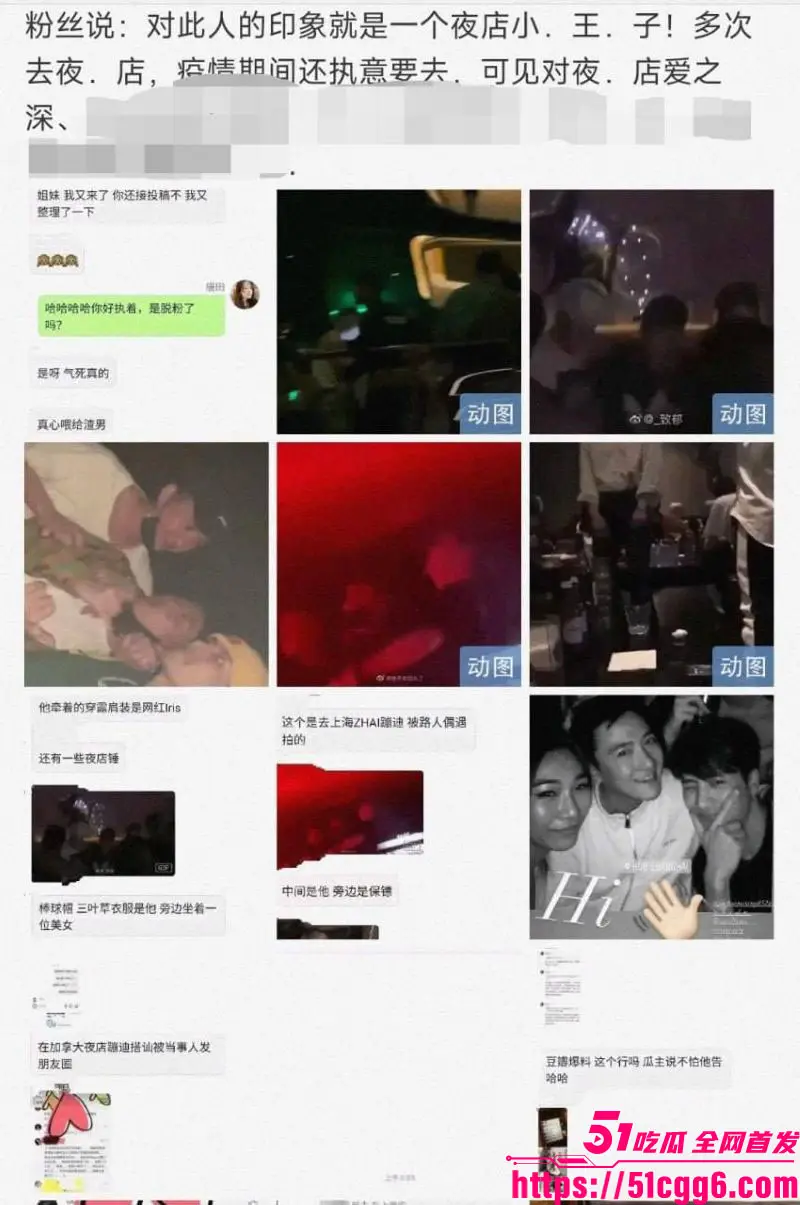 顶流明星 王嘉尔 自曝解决生理需求方式 私生活混乱竟是上海夜店常客 狂欢蹦迪勾搭女粉 床照亲密照全网疯传! 图17