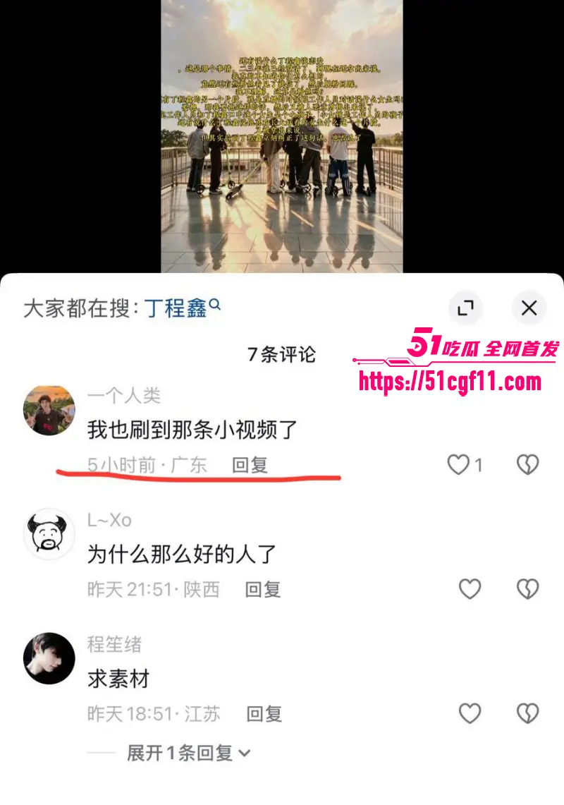 时代少年团 丁程鑫 被曝劈腿翻车 隐瞒恋爱无缝连接 好色渣男多次出轨操粉！ 图26