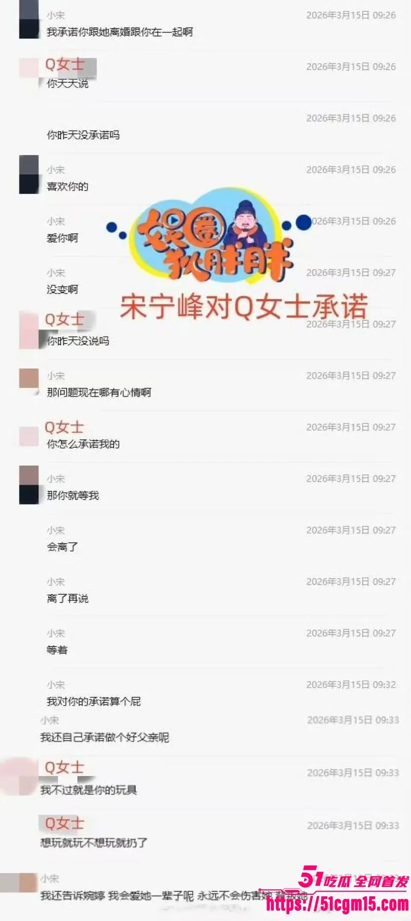 老舅演员 宋宁峰 婚内出轨Q女士彻底塌房 承诺离婚娶她却拔屌无情 小仙女怒爆聊天记录性爱视频 图20