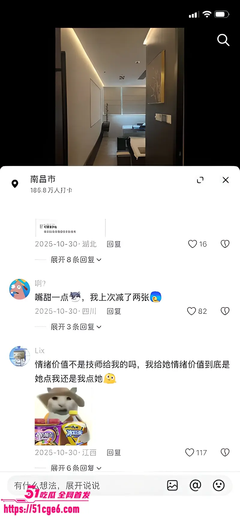 足疗店大神 总结避雷经验 教你3分钟分辨优质SPA 从此不踩坑玩转足疗界 图5