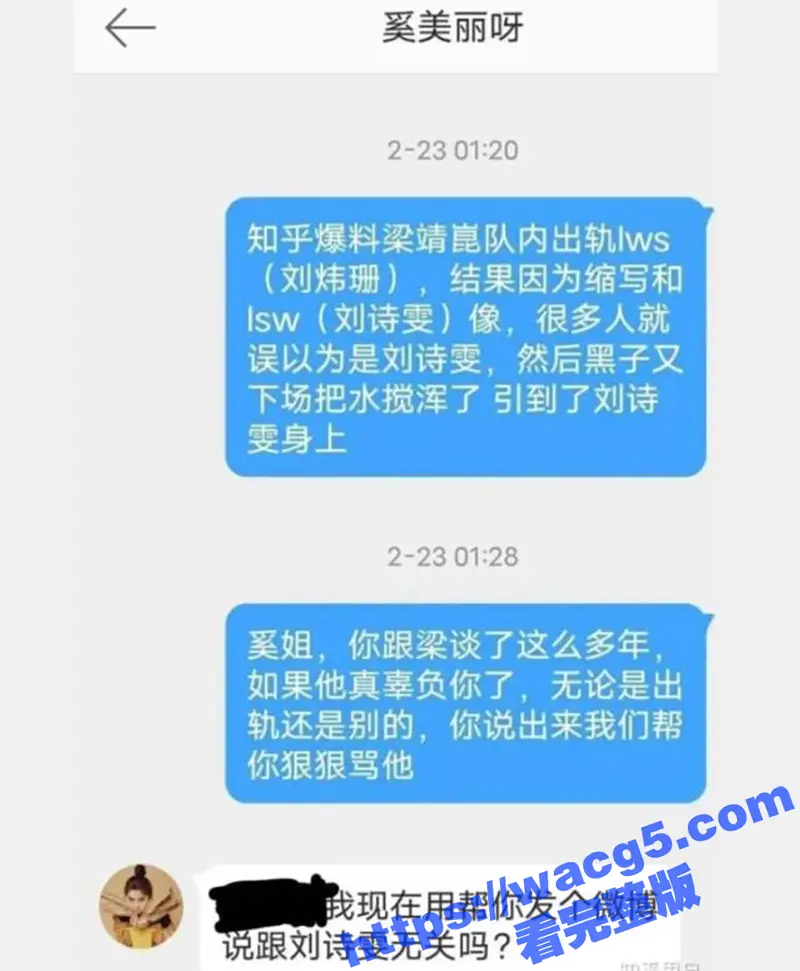 国乒队再出渣男 世界冠军梁靖崑 出轨队友刘炜珊 被明星妻子手撕 其父系亿万身家煤老板 图7