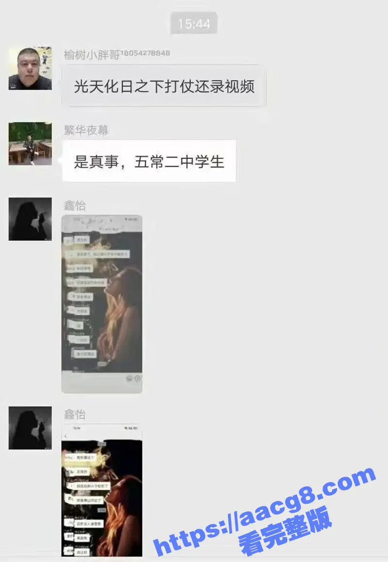 震惊！哈尔滨五常二中 惊现校园霸凌 几名辍学闲散人员 持刀威胁学生 当街堵人直接下手砍 图4