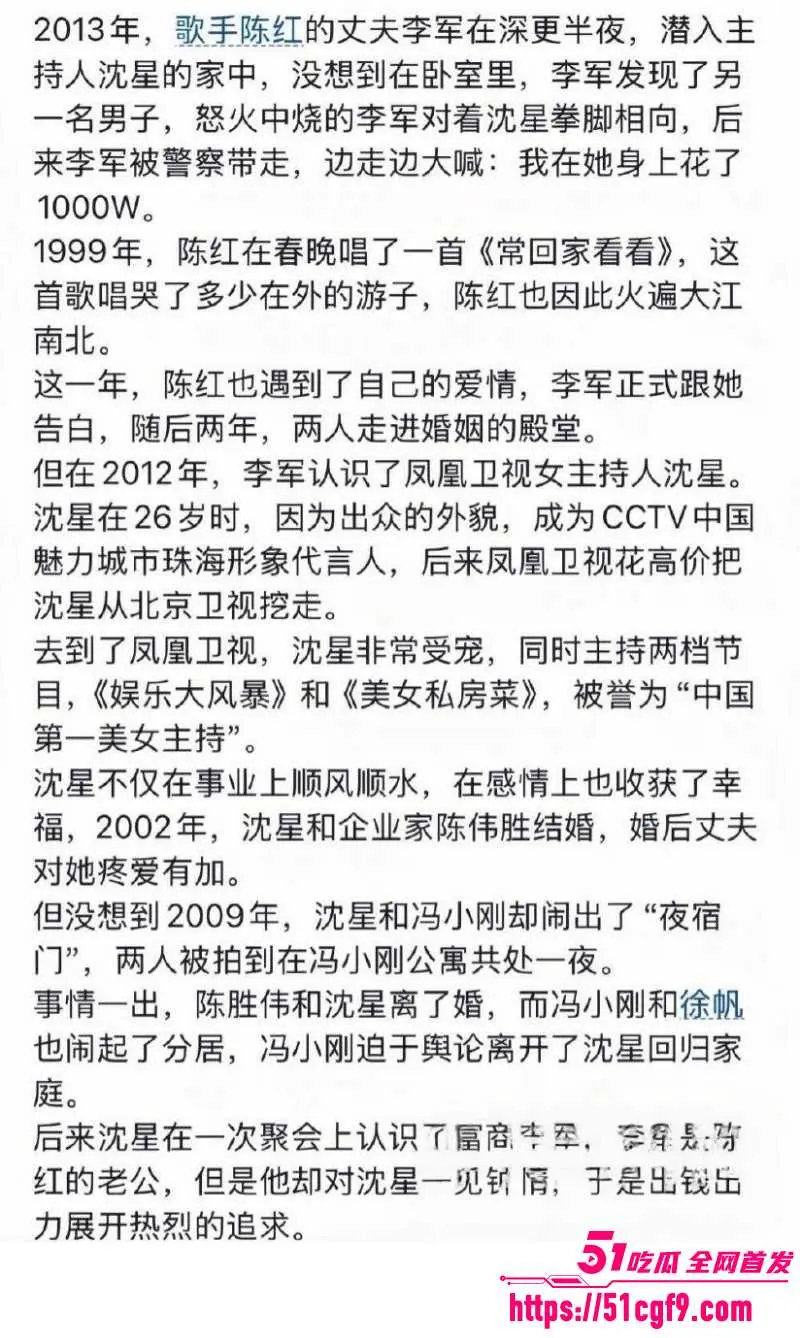 内娱女歌星 陈红 与前夫李军撕逼十二年 两人被曝出轨 不雅私拍流出 图12