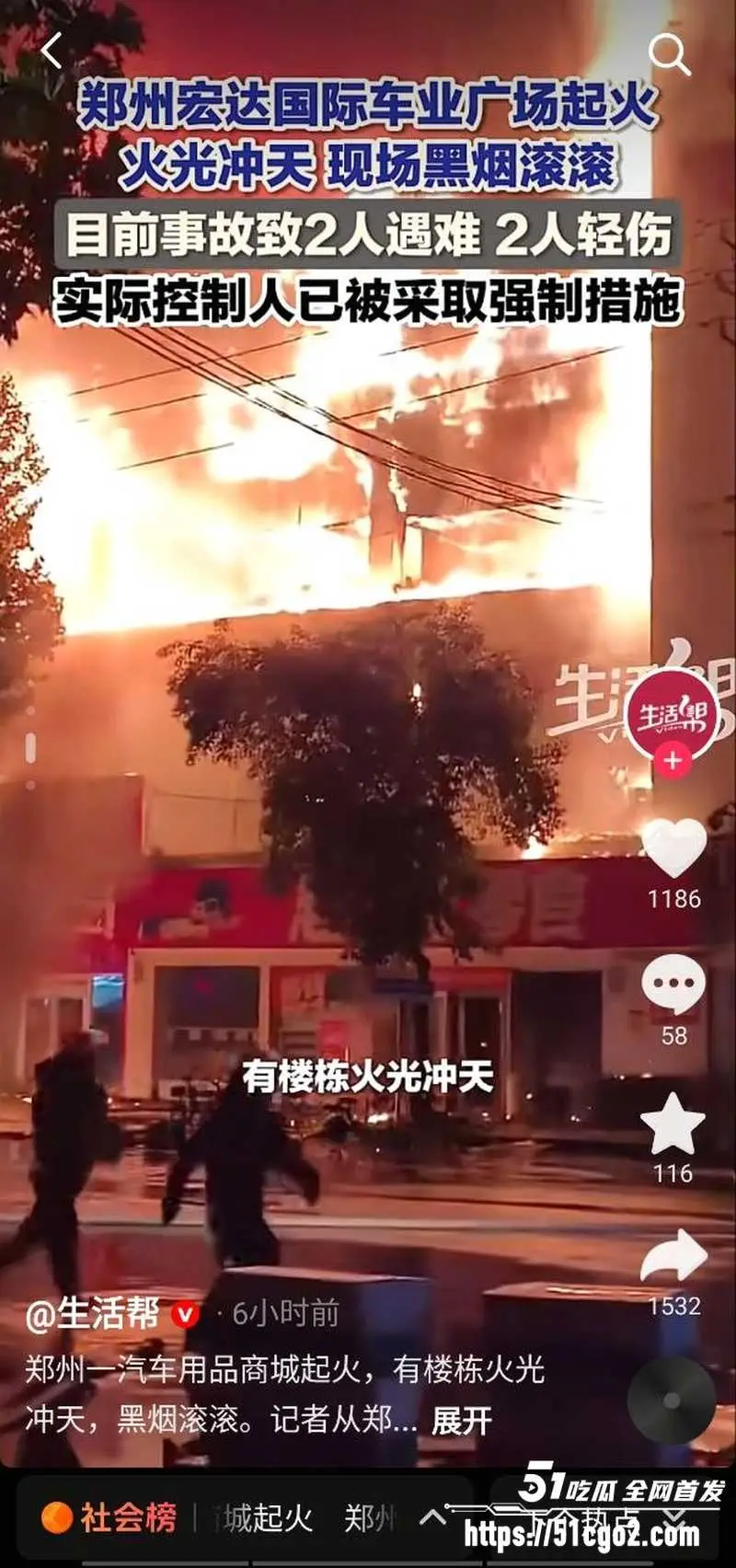 郑州宏达国际车业广场突发大火 多年老市场一夜烧成焦点 两人当场遇难令人惋惜 图2