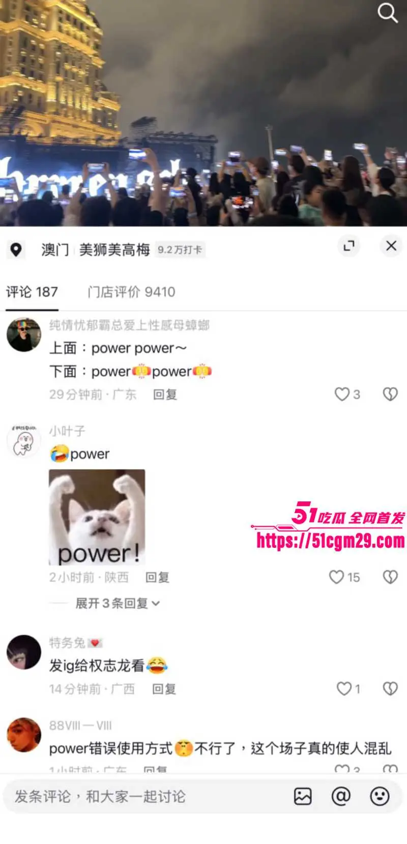 权志龙澳门音乐节台下炸锅 女粉挤位互撕当场干架 上演最强Power真人秀！ 图8
