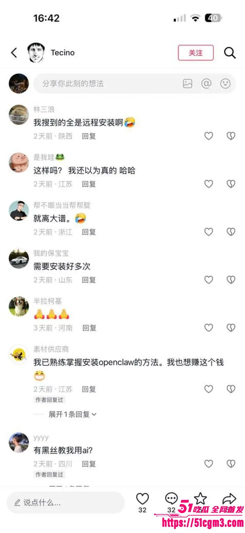 OpenClaw上门安装 卖淫暗号再度升级 美女工程师2小时1200元全国捞金 掀起全网AI狂潮! 图16