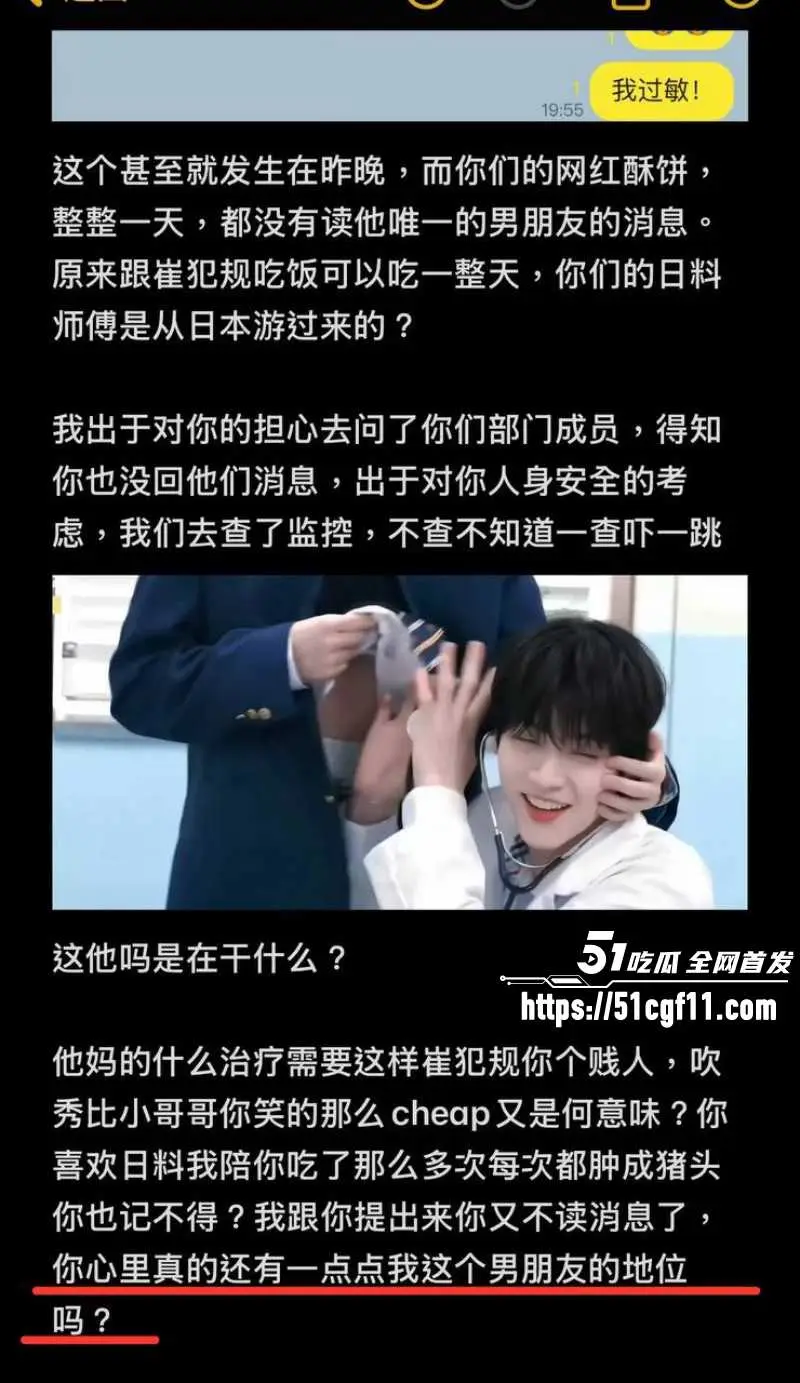 韩国TXT团员 崔秀彬 被曝出轨同性恋 脚踏多船私生活混乱 连队友都不放过! 图17