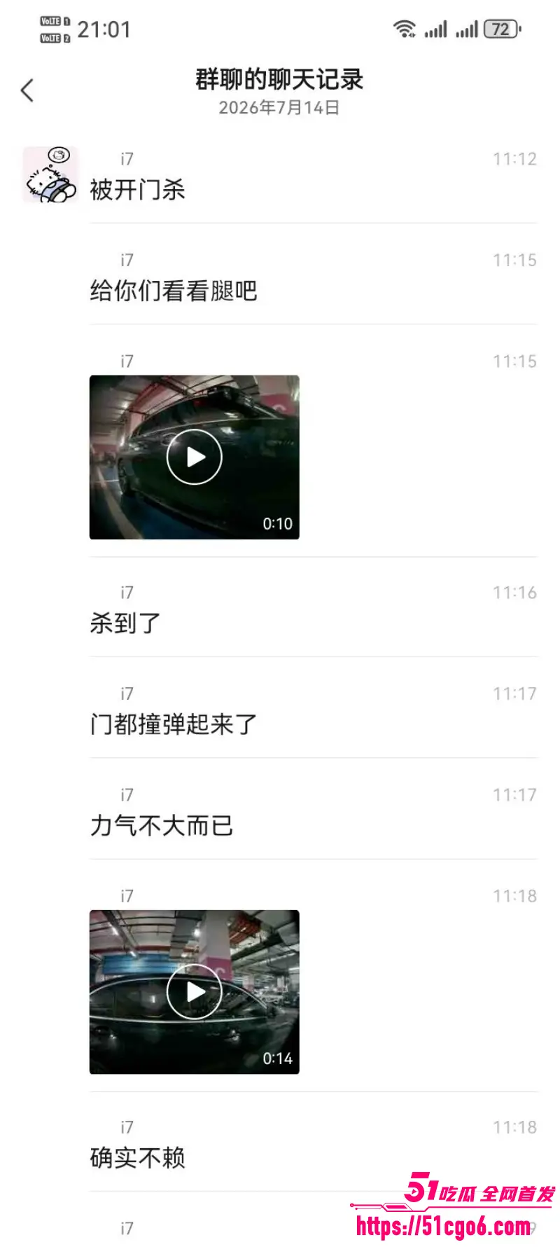 安徽合肥之心城 停车场大瓜 开老婆车接情妇发生剐蹭 交警告知原配偷情败露! 图4