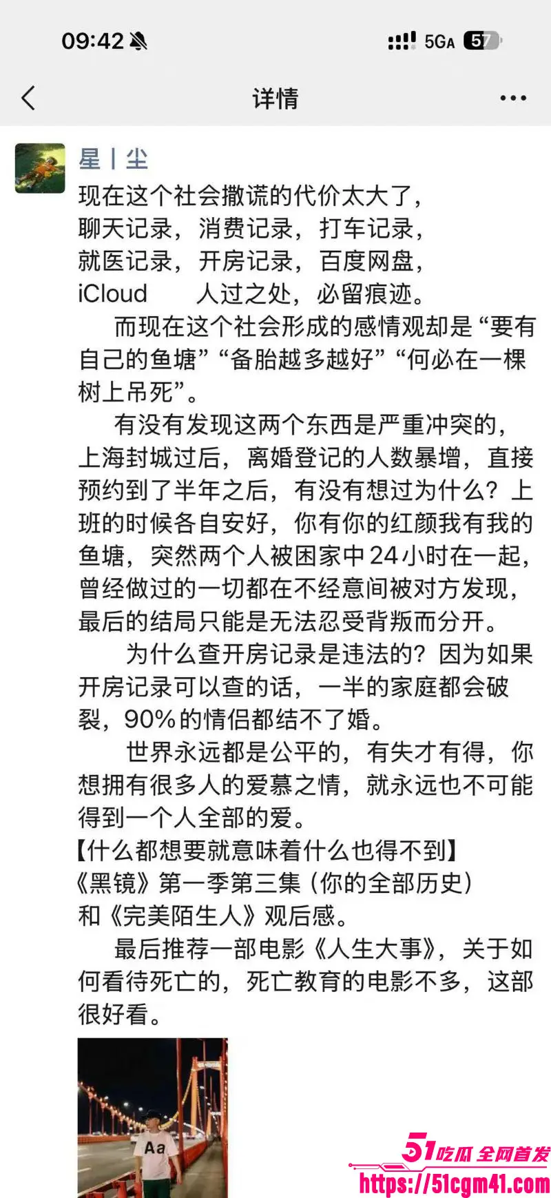 洛阳女法官 刘亚格 一日御三男 把时间管理玩到极致 性爱视频证据全曝光！ 图25