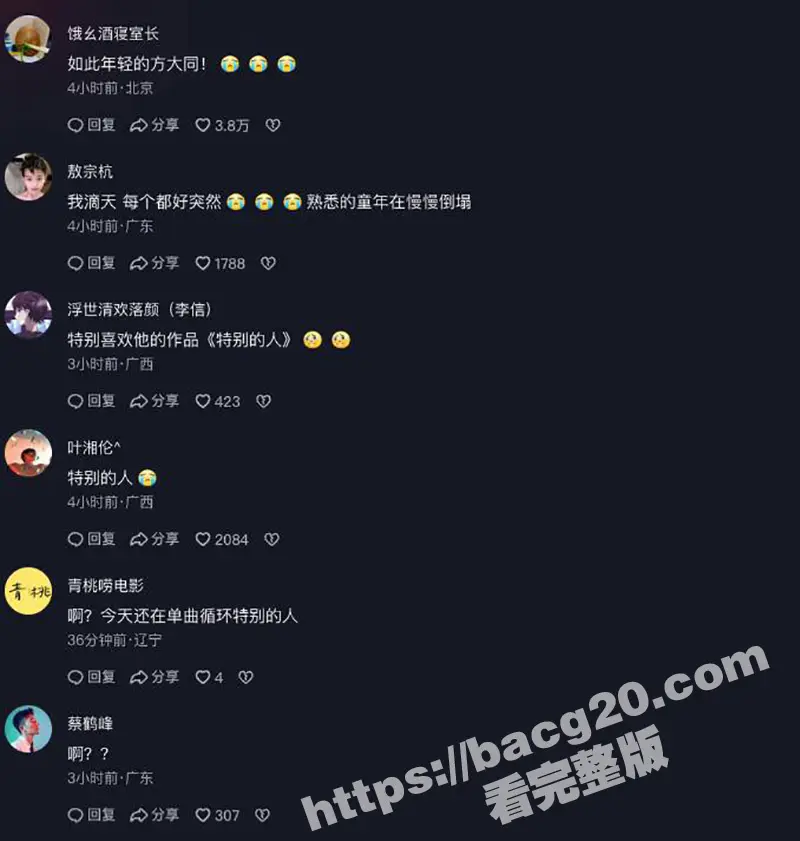 娱乐圈突传噩耗!著名音乐人 方大同 老师在与病抗争5年后离世 引发全网悲悯 人虽离世但经典金曲永流传! 图9