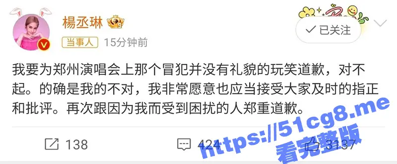 杨丞琳 在郑州开演唱会吐槽河南人爱骗人 被质疑地域黑被喷到道歉! 图1