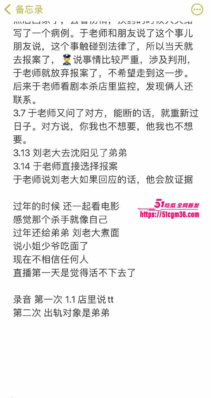 百万女网红 刘老大 家暴戏反转 和出轨老公堂弟玩乱伦 偷情视频淫到炸 图16