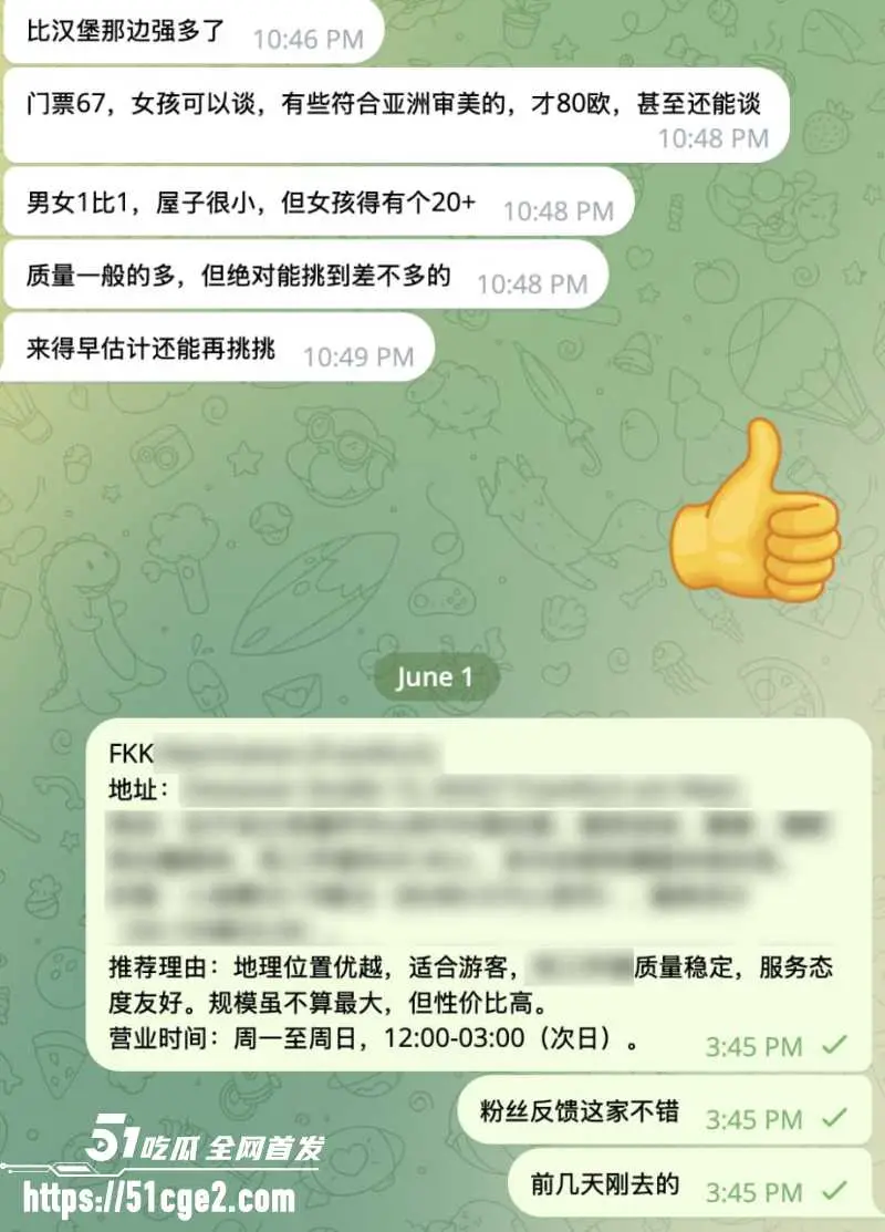 德国FKK老司机多地探店实录 法兰克福科隆 100欧一炮真实体验与各种抽象玩法 图6