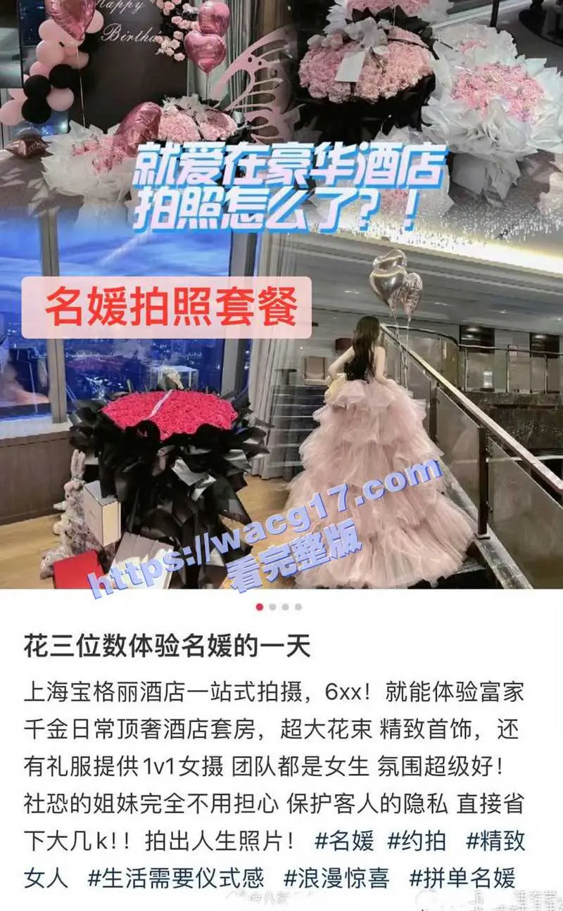 黄晓明新欢叶珂惊曝出身名媛班!前夫揭秘内幕聊骚其兄弟聊天记录曝光 铁证如山!出轨视频流出! 图21