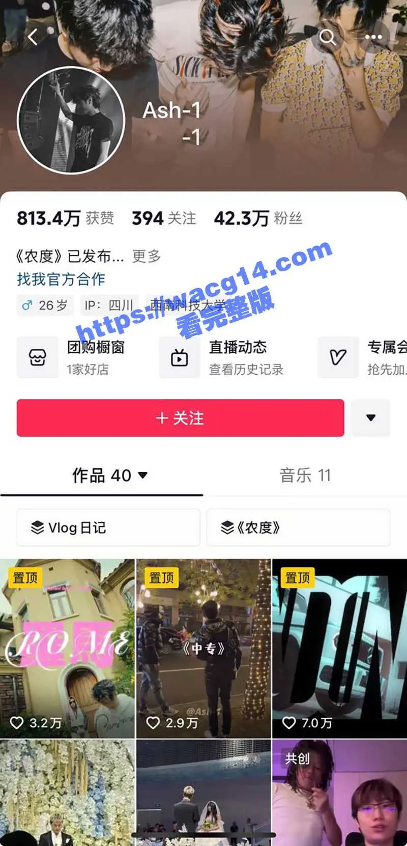 说唱歌手 阿屎哥 塌房 被前任曝光家暴打人演综艺假戏真做 咒粉丝得尖锐湿疹还被锤爱拍私密小视频 图10